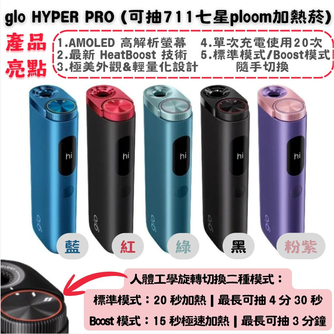 <p>GLO加熱主機<br />
破價了破價了</p>
