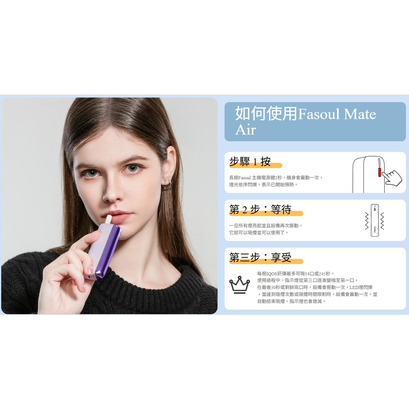 <p>Fasoul Mate Air 二回機</p>