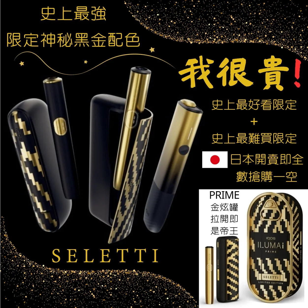 <p>IQOS主機&nbsp;</p>